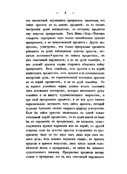 Руководство к познанию родов, видов и форм поэзии | М. Тулов