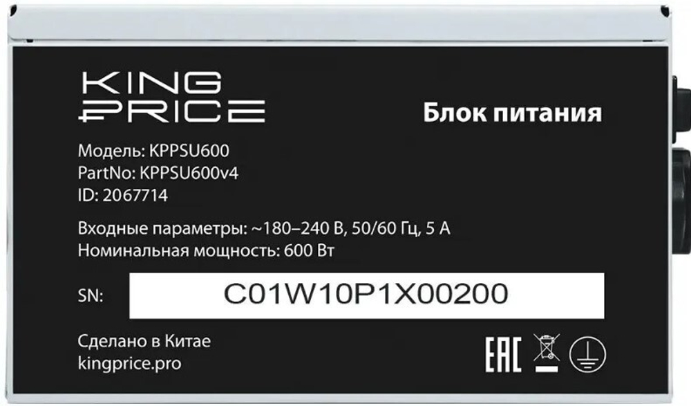 Блок питания ATX KINGPRICE KPPSU600V4