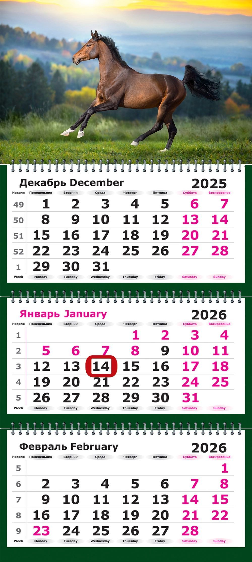 Календарь Трио с магнитным курсором 305*675мм на 2026г. Символ Года. Лошадь на свободе