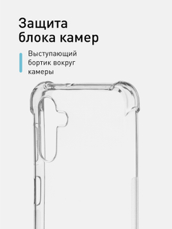Чехол ROSCO для Samsung Galaxy A04S (арт. SS-A04S-HARD-TPU-TRANSPARENT )
