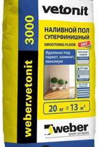 Наливной пол Ветонит 3000. 20 кг.
