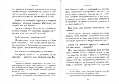 Как утолить жажду духа? Ответы на затруднения повседневного христианского быта и церковного благочестия. Протоиерей Валентин Мордасов