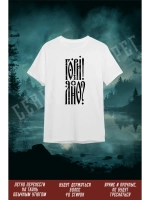 Термонаклейка на одежду, термопринт Гори Ясно в черном