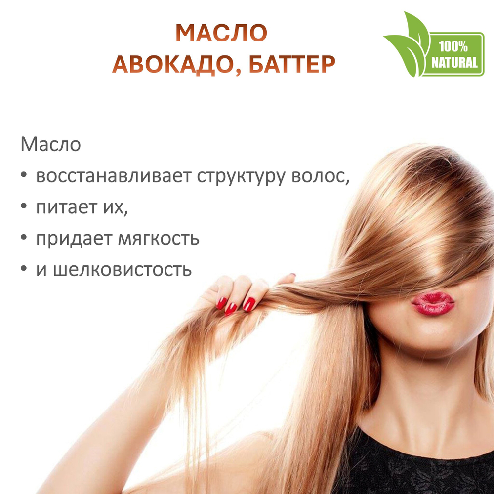 Масло авокадо, баттер / Persea gratissima (avocado) oil and hydrogenated vegetable oil
