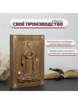 Покров Пресвятой Богородицы икона деревянная резная, бук