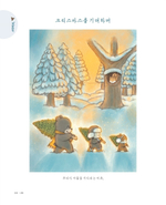 Hello, Forest Friends. Coloring Book