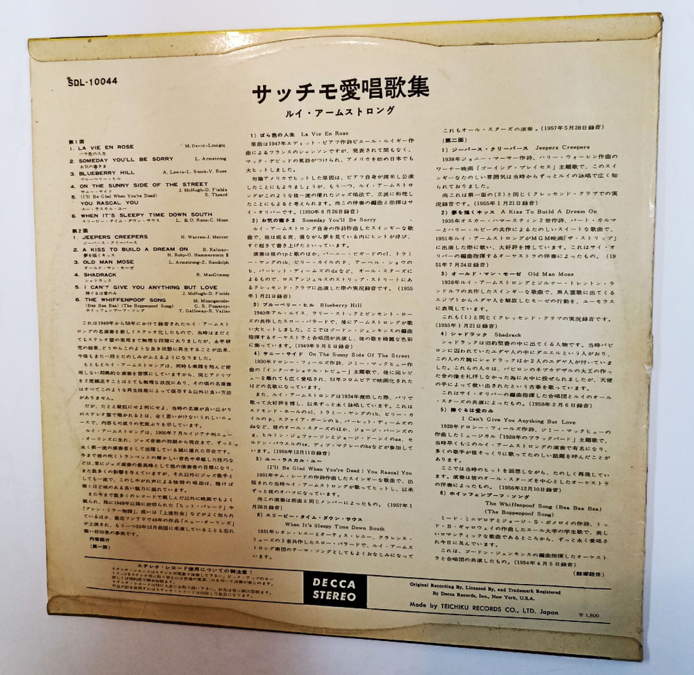 Винтажная виниловая пластинка LP Louis Armstrong Satchmos Golden Favorites (Japan 1965)(No Obi)