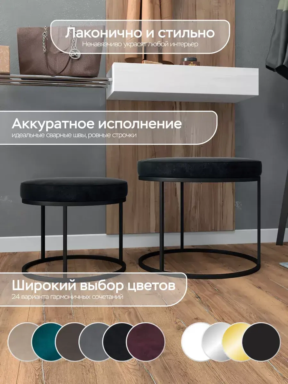 Комплект двух пуфов