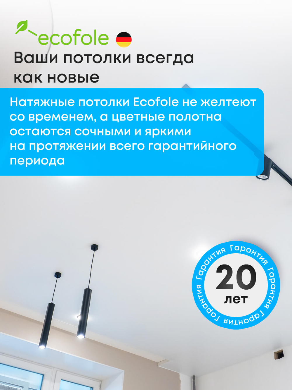 Матовый натяжной потолок 1.7 м2