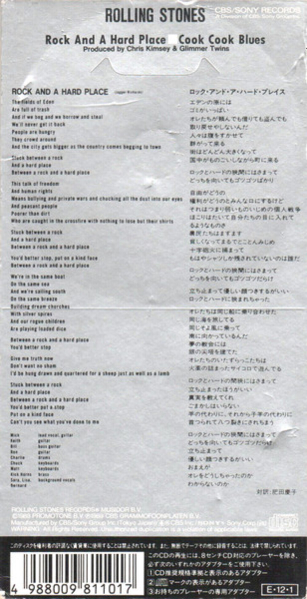 The Rolling Stones / Rock And A Hard Place (CD Single)
