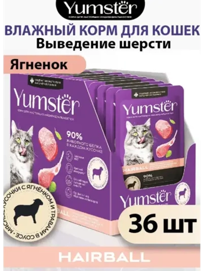 Влажный корм для кошек, шерсть, 85 г х 4 шт.