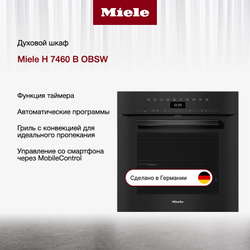 Встраиваемый электрический духовой шкаф Miele H 7460 B OBSW