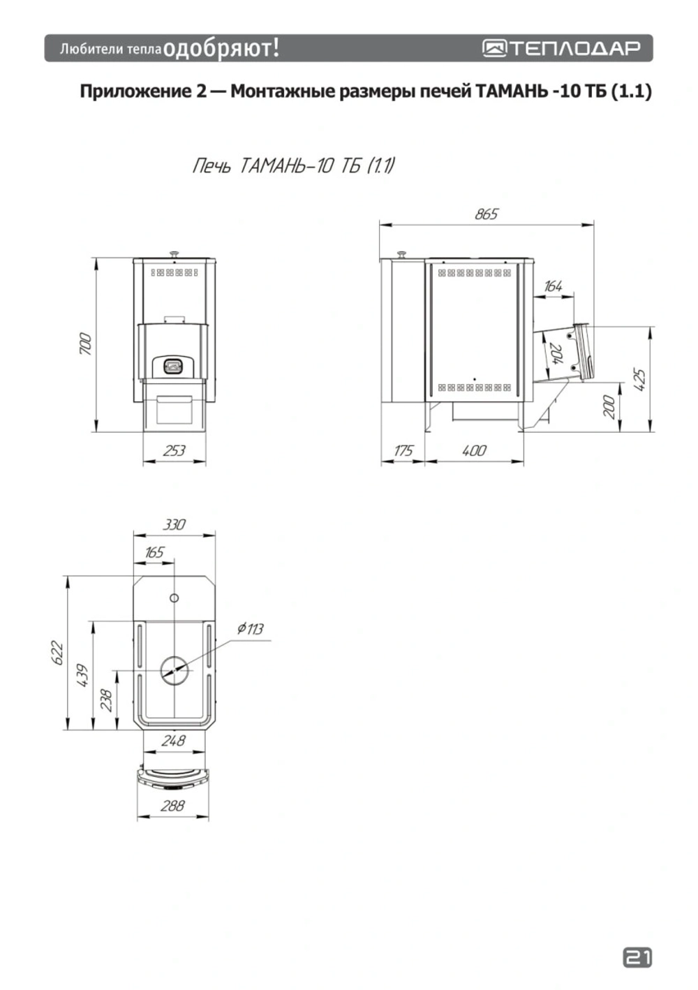 Печь для бани Тамань-10 ТБ (1.1)