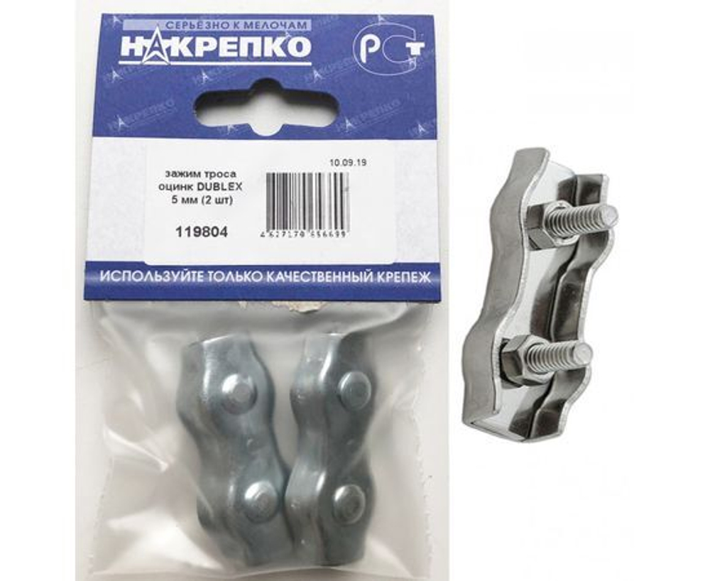 Зажим троса оцинк DUBLEX 5 мм "НАКРЕПКО" (2 шт) 119804