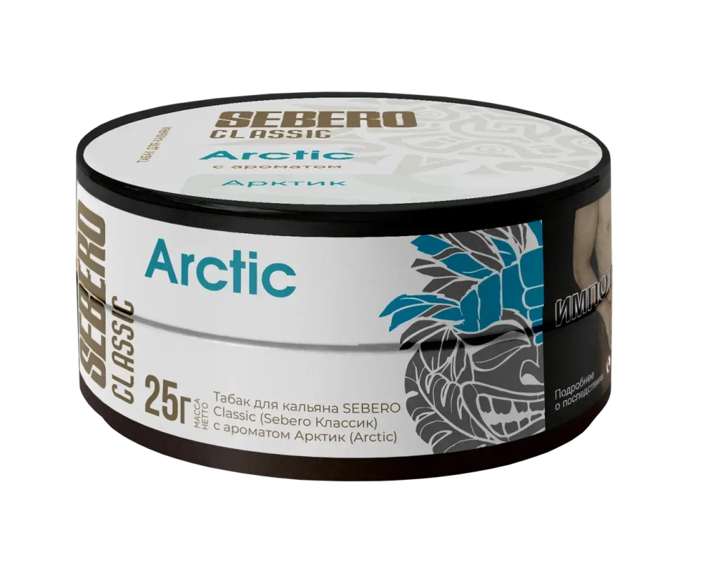 SEBERO Classic  Арктик (Arctic) 25г