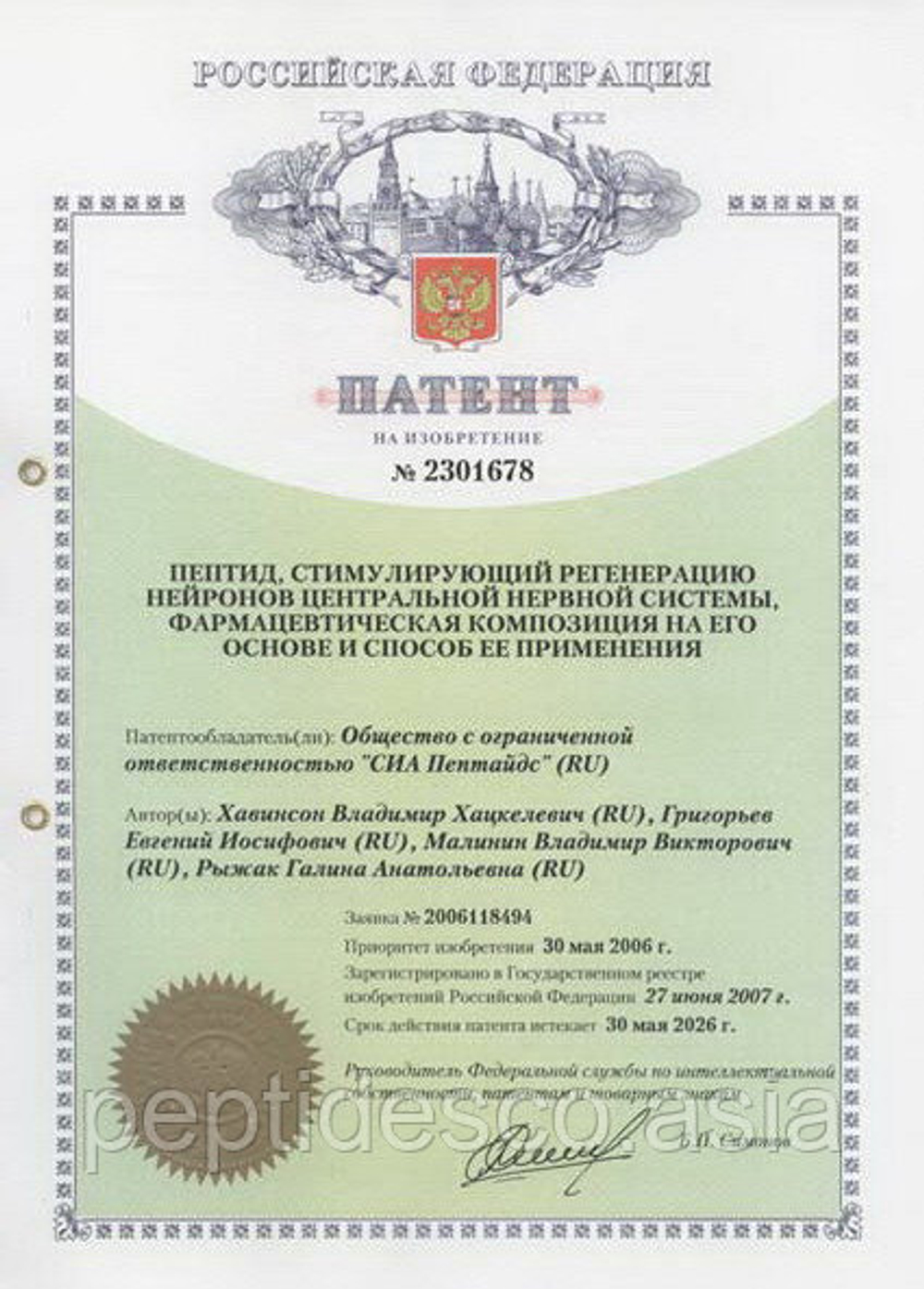 ПИНЕАЛОН 60 для ЦНС и мозга