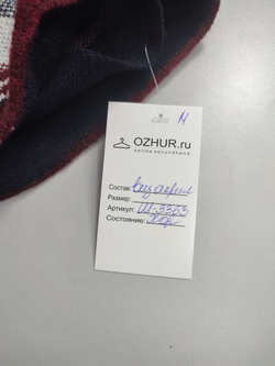 Шапка стильная