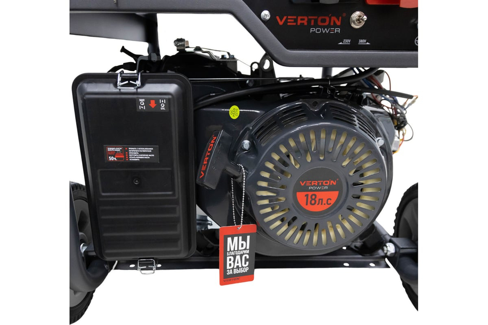 Генератор бензиновый VERTON POWER GG9500ES-3