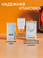 Зарядка для iphone Type-C / с кабелем Lightning / Блок питания / Зарядное устройство айфон ; белый