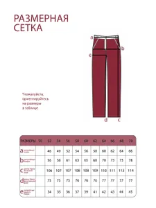 Костюм 5578 Fabrika