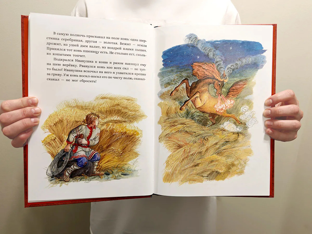 Сивка Бурка