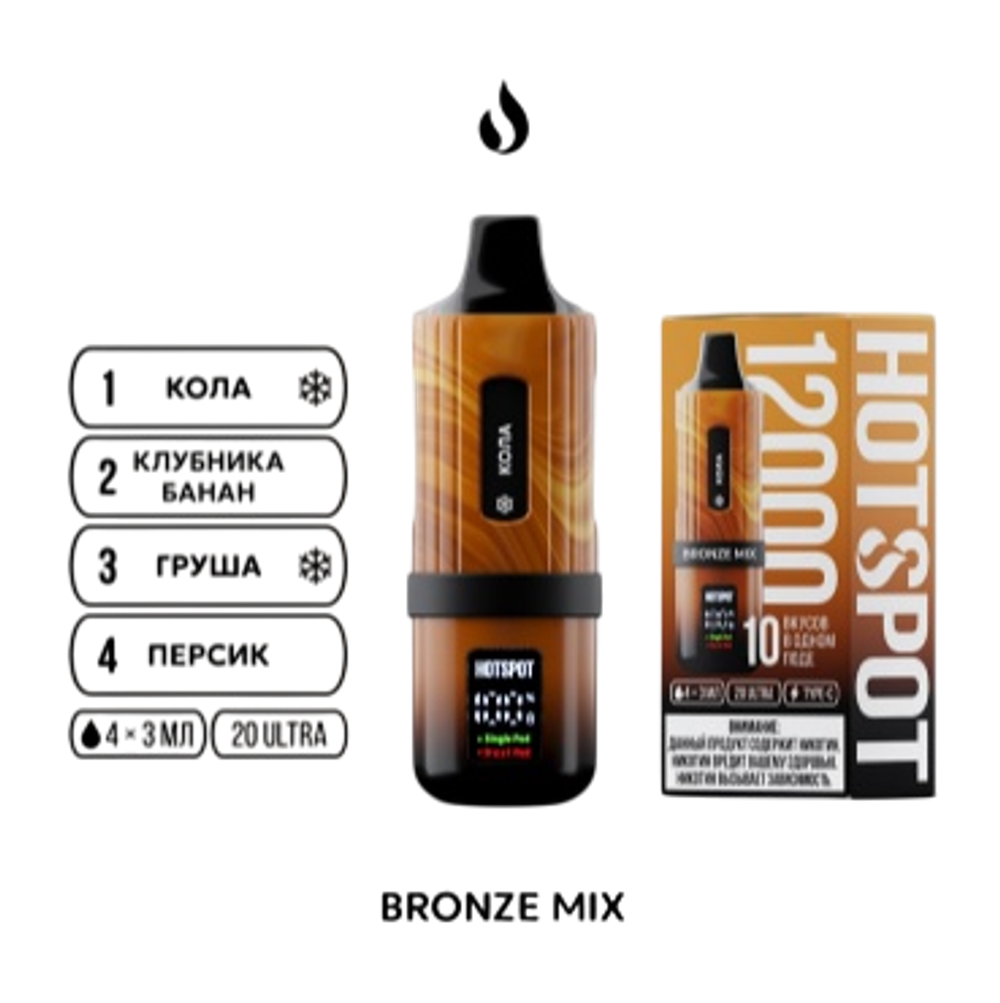 Hotspot 12000 Bronze Mix: Кола-холодок / Клубника-банан / Груша-холодок / Персик 12000 затяжек 20мг Hard (2% Hard)