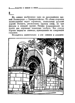5 минут на размышление | Коллектив авторов