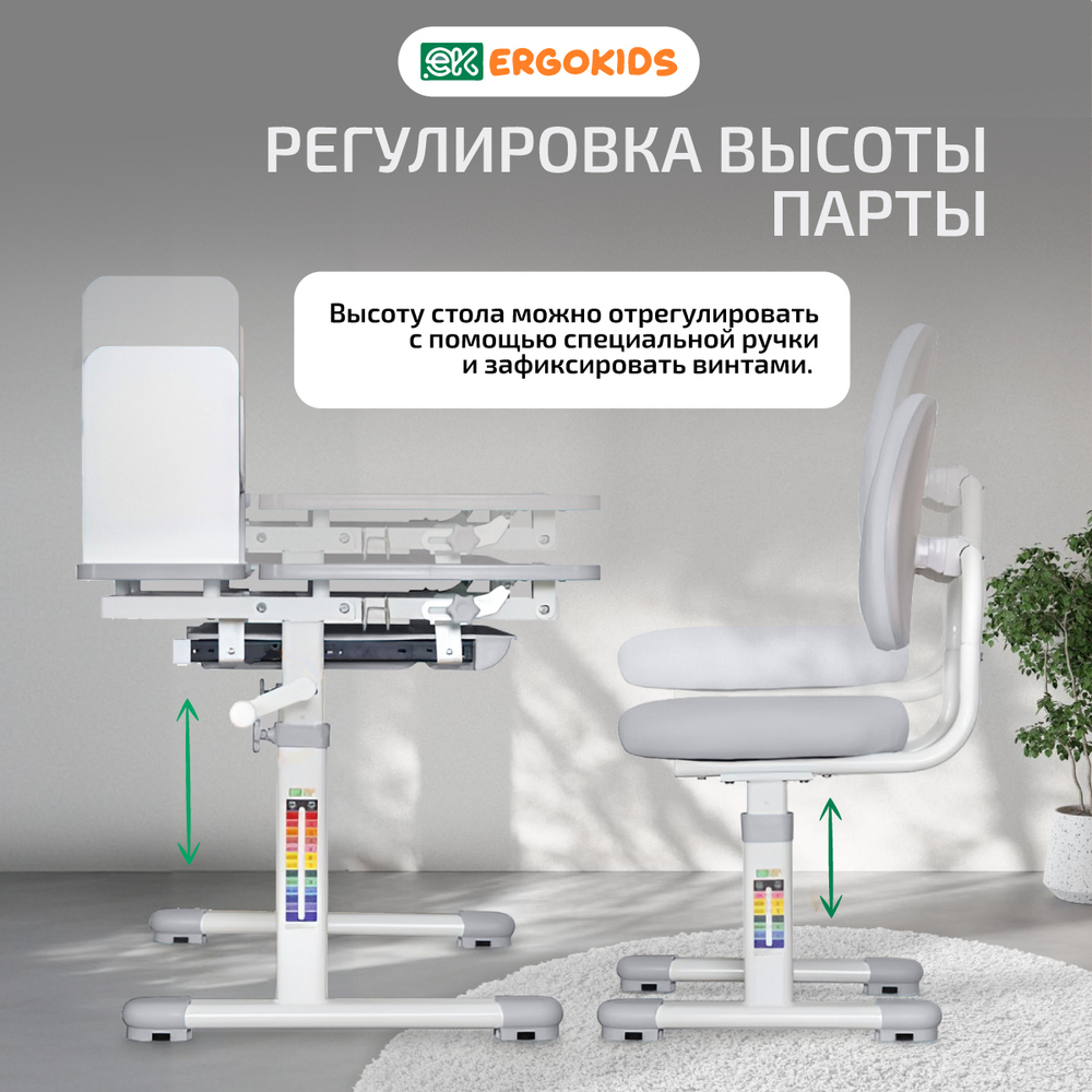 Детский стол и стул Ergokids Kitty BD-24