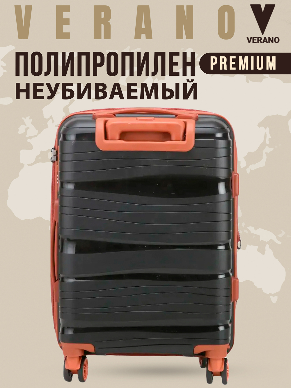 Чемодан большой "Verano" из полипропилена, съёмные колёса