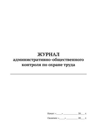 Журнал учета посетителей