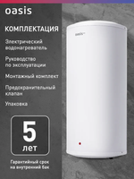 Водонагреватель накопительный OASIS Eco BF-50