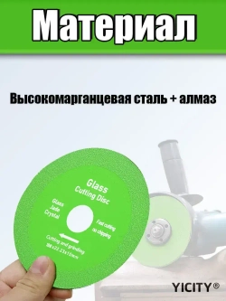 Диск для резки стекла, керамической плитки, керамогранита 100*22.23*15mm/3 шт