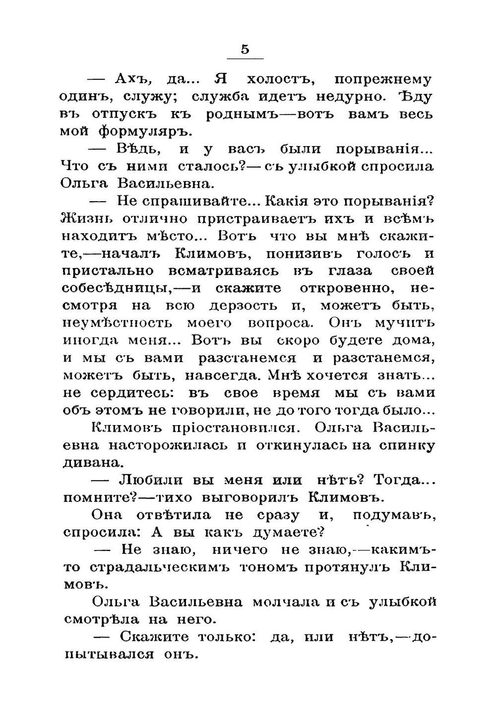 Рассказы и путевые наброски | Славин Иван Яковлевич