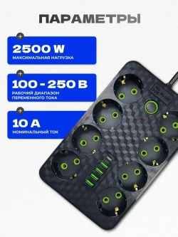 Универсальный удлинитель сетевой фильтр с предохранителем 3м, с usb, 8 розеток (переноска электрическая)