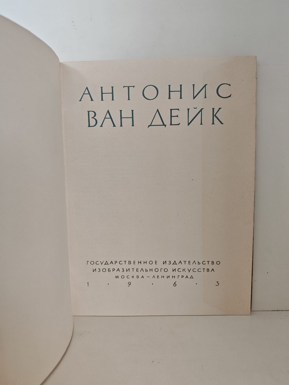 Антонис Ван Дейк. Альбом