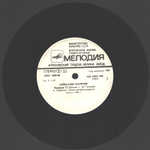 Комплект / Барды 1 (4x7" Vinyl Single)