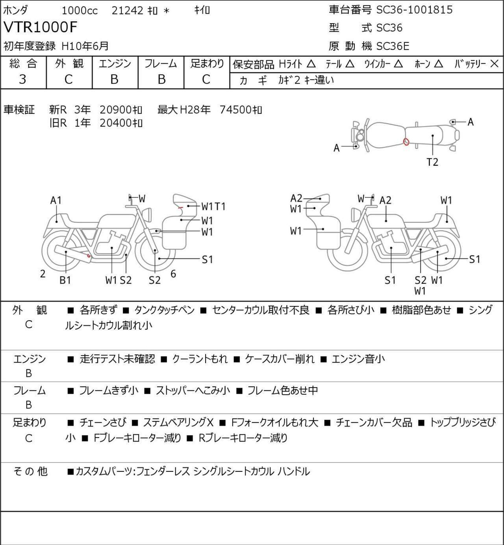 Honda VTR1000F 041009