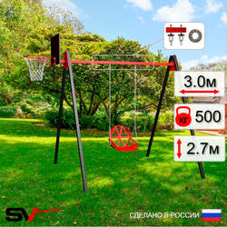 Уличные качели Sv Sport Maxi УК146.1КП1 (3.0м/Щит баскет/Со спинкой/Подвесы на подш 1к)