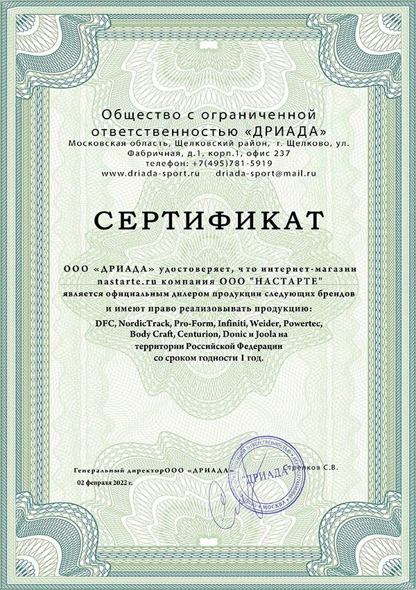 Дриада