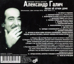 Комплект / Александр Галич (10CD)