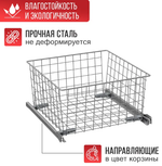 Выдвижная корзина 190*400*400 мм с роликовыми направляющими металлик серебристый (серый)