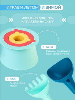 Пляжный набор Quut (Alto + Raki) в пляжном мешке