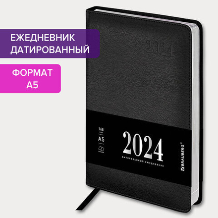 Ежедневник датированный 2024 А5 138х213 мм BRAUBERG "Impression", под кожу, черный