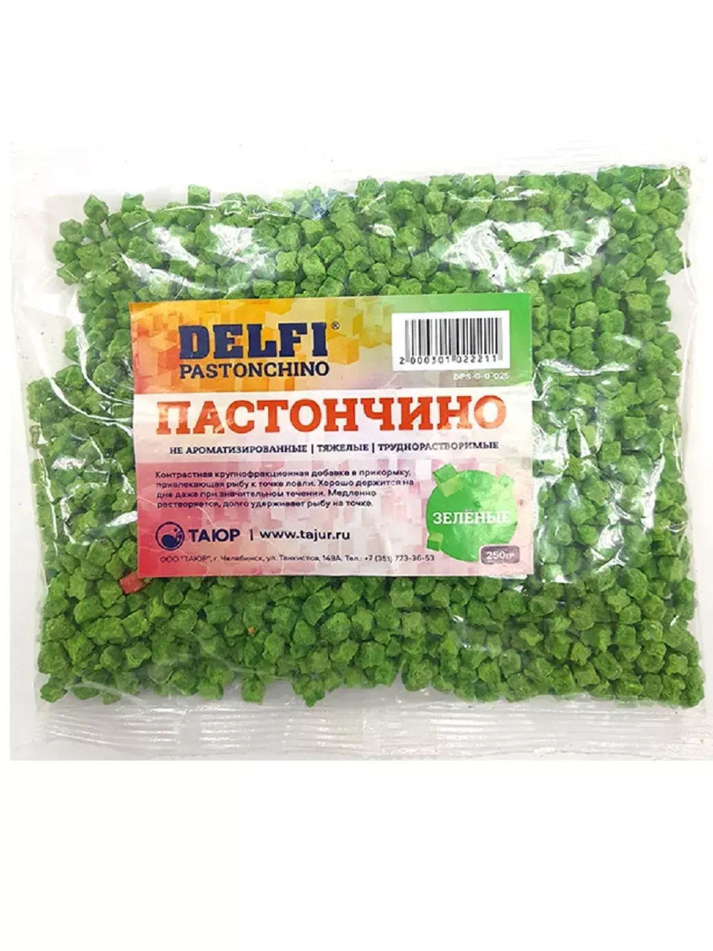 Пастончино зеленые, не ароматизированные, быстротонущие