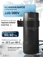 Пусковой конденсатор для холодильного компрессора 80uF 220/300V