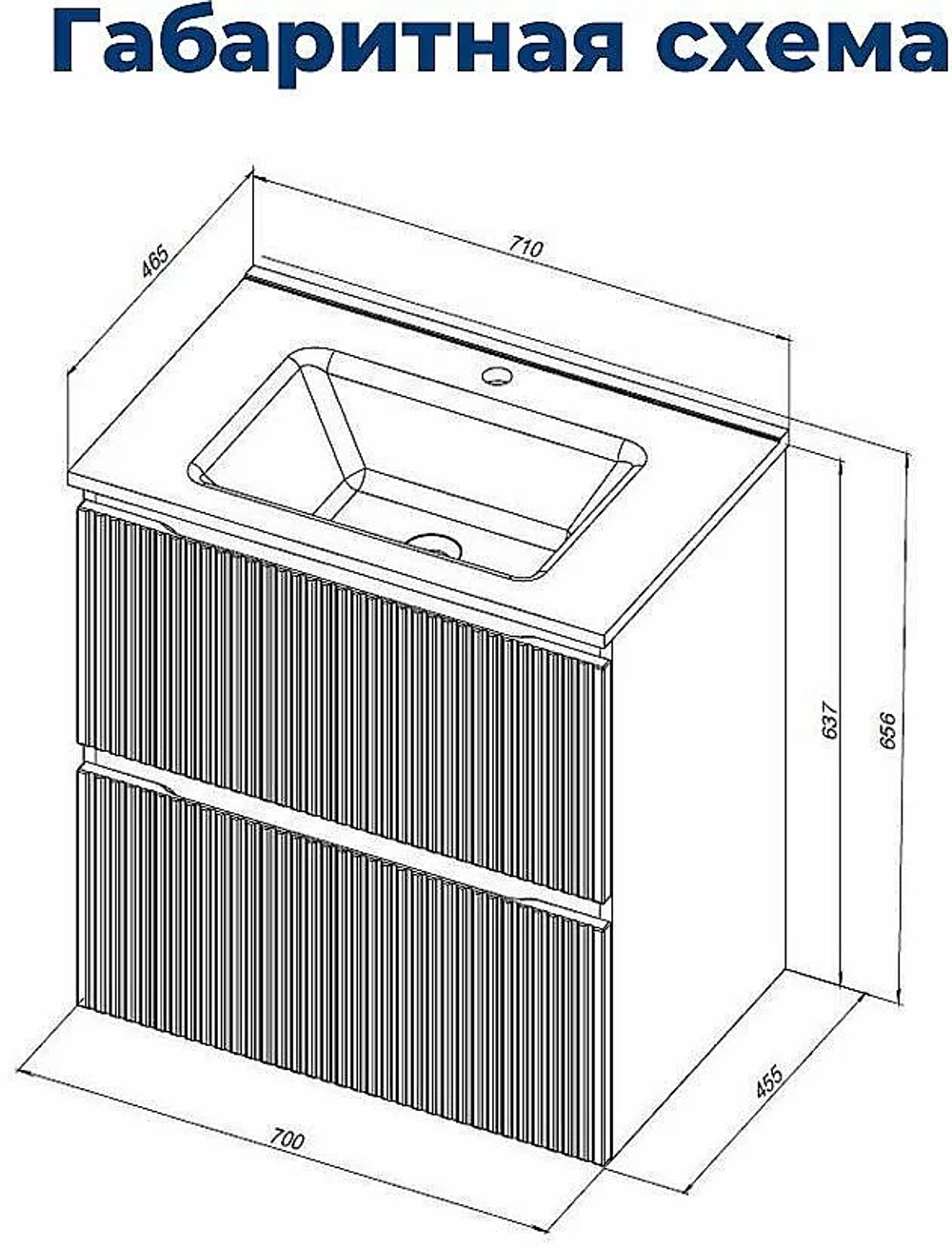 Тумба с раковиной Aquanet Джейн (Flat) 335423/330430 70 белый матовый