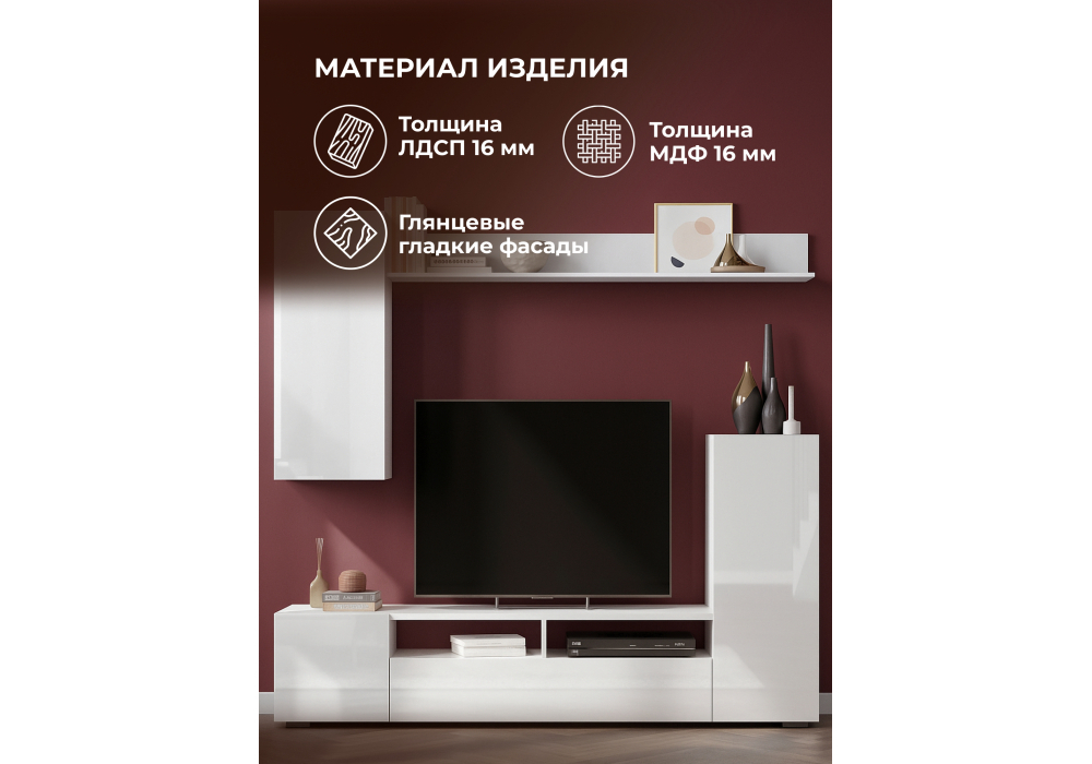 Готовая гостиная Woodville Oluwande белый, белый глянец