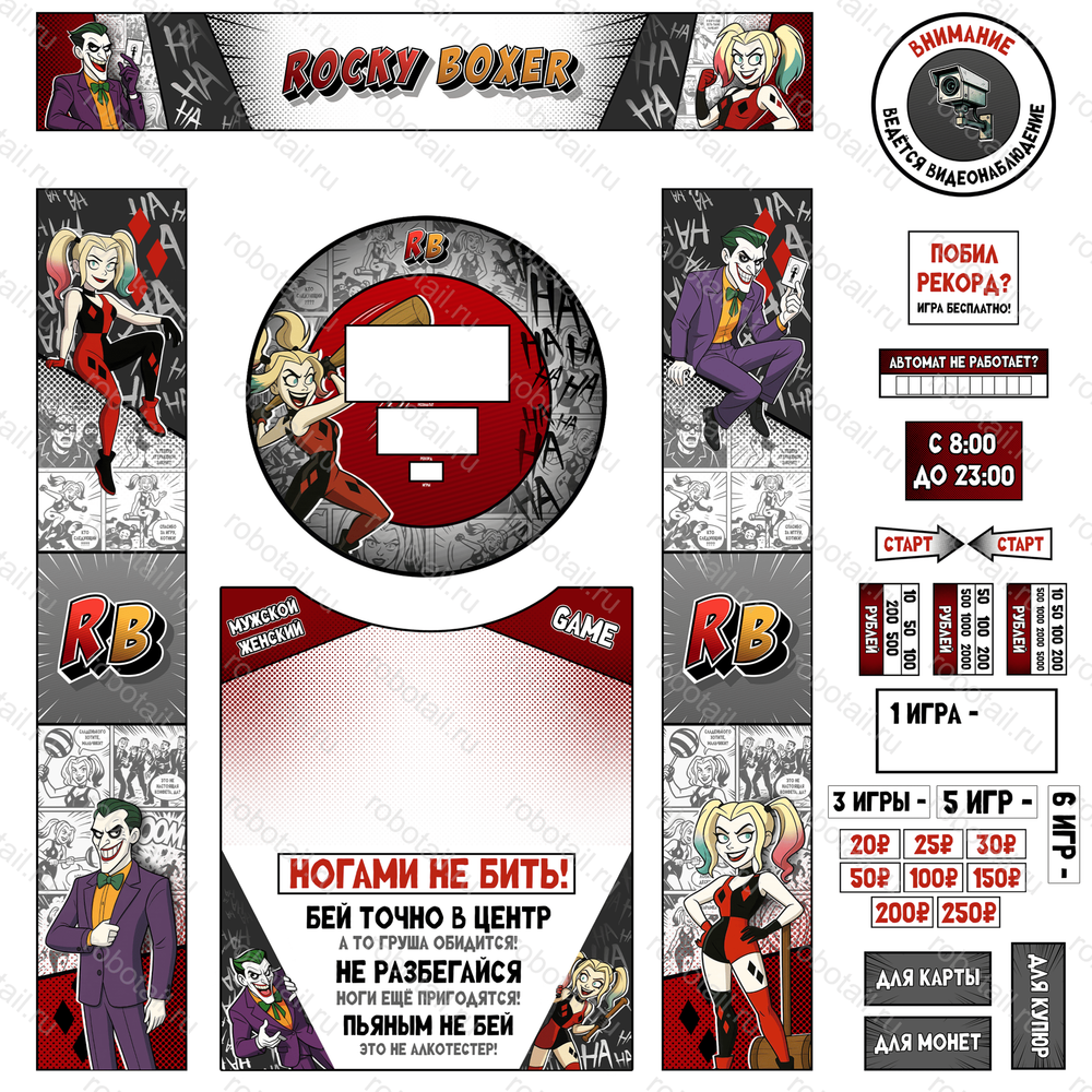 Набор дизайна для «Rocky Boxer» наклейки «Комикс» + стекло
