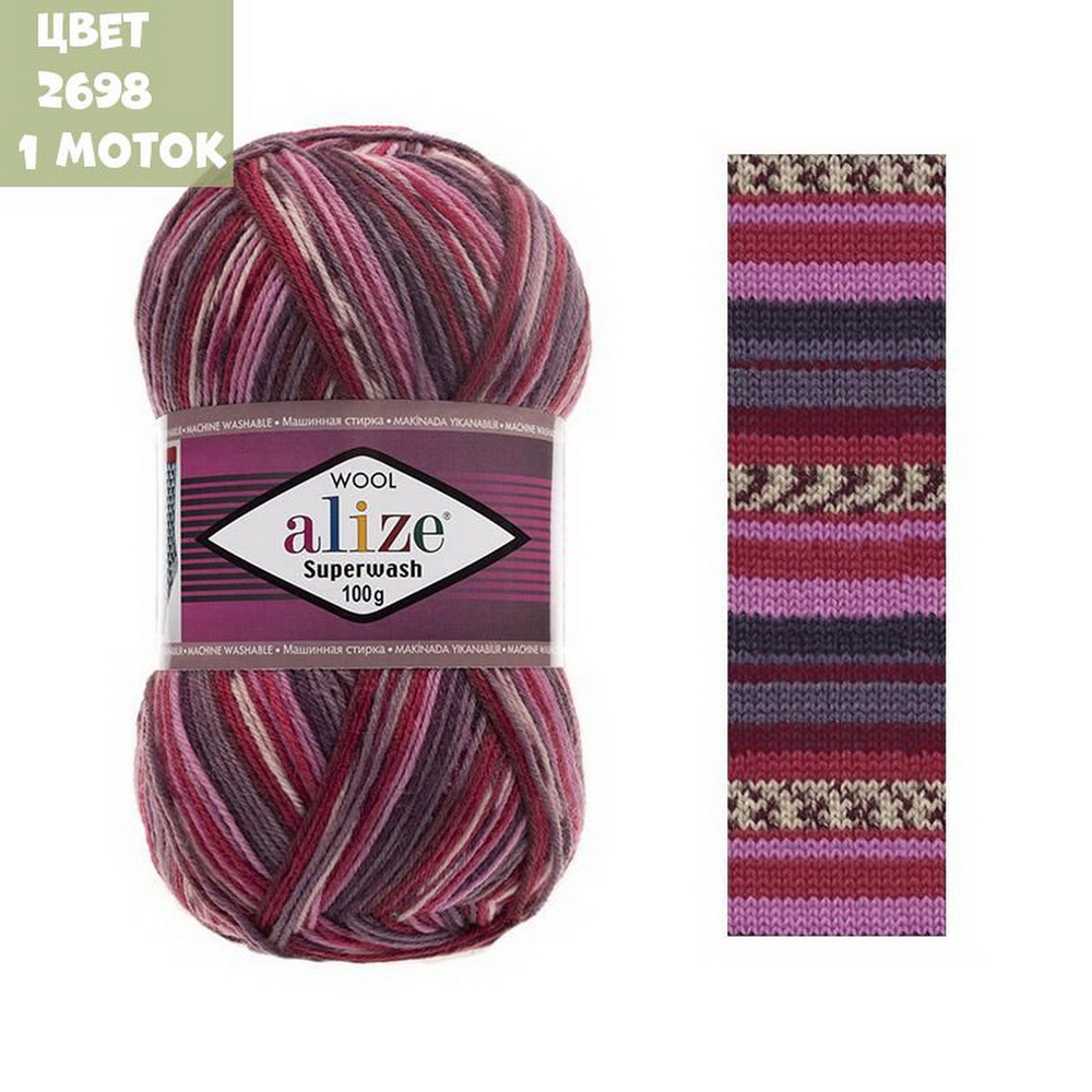 Superwash (alize)