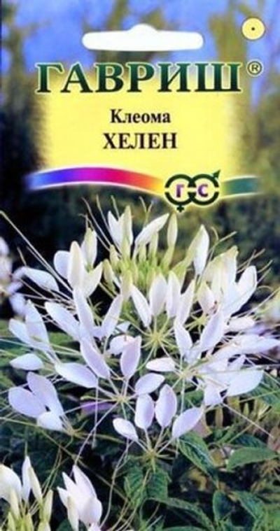 Клеома Хелен 0,2г Гавриш